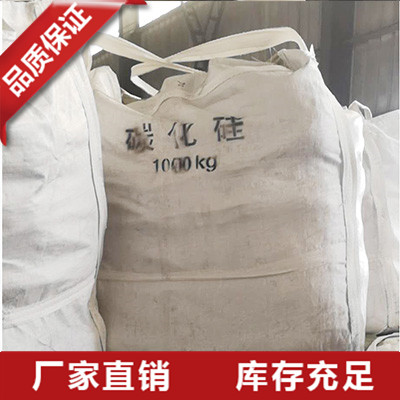 湖北黑碳化硅厂家